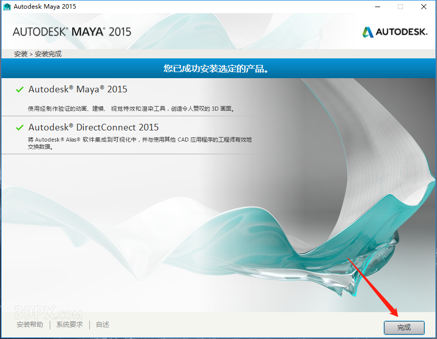 Maya2015[玛雅2015]中/英文汉化版下载与安装方法