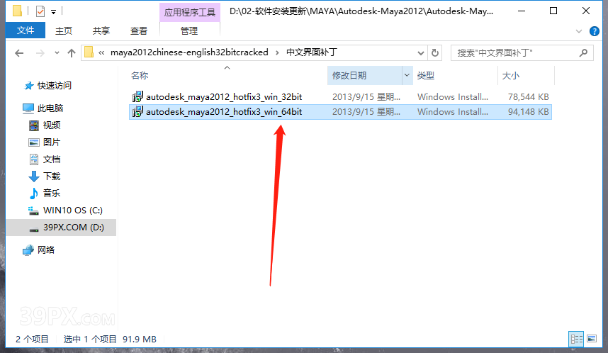 Maya2012[玛雅2012]中/英文汉化版下载与安装方法