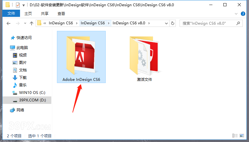 da939ed3a4f2ac9e09dbfff853747563 InDesign CS6 中文破解版软件下载与安装方法