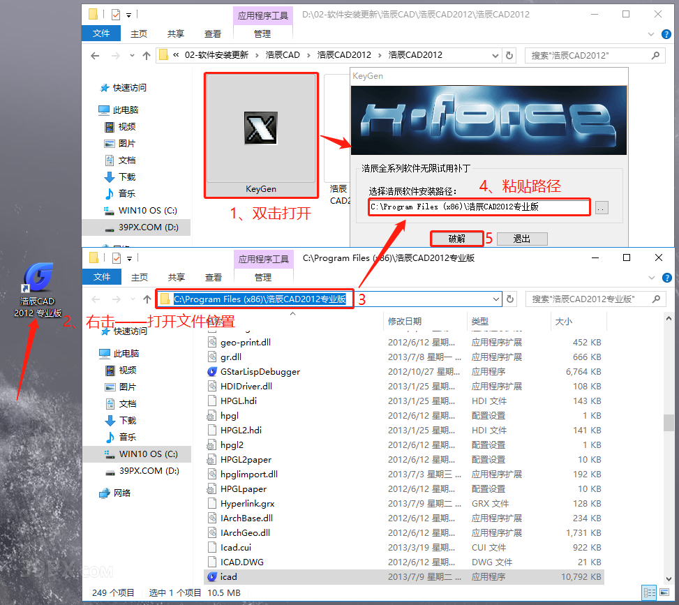 浩辰CAD2012标准版【浩辰CAD2012】软件下载与安装方法