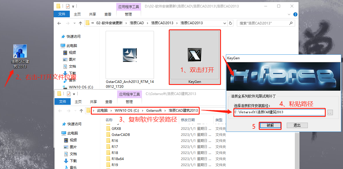 e16daf9f7d00c3dcc93027506d8ec8d9 浩辰CAD2013标准版【浩辰CAD2013】软件下载与安装方法