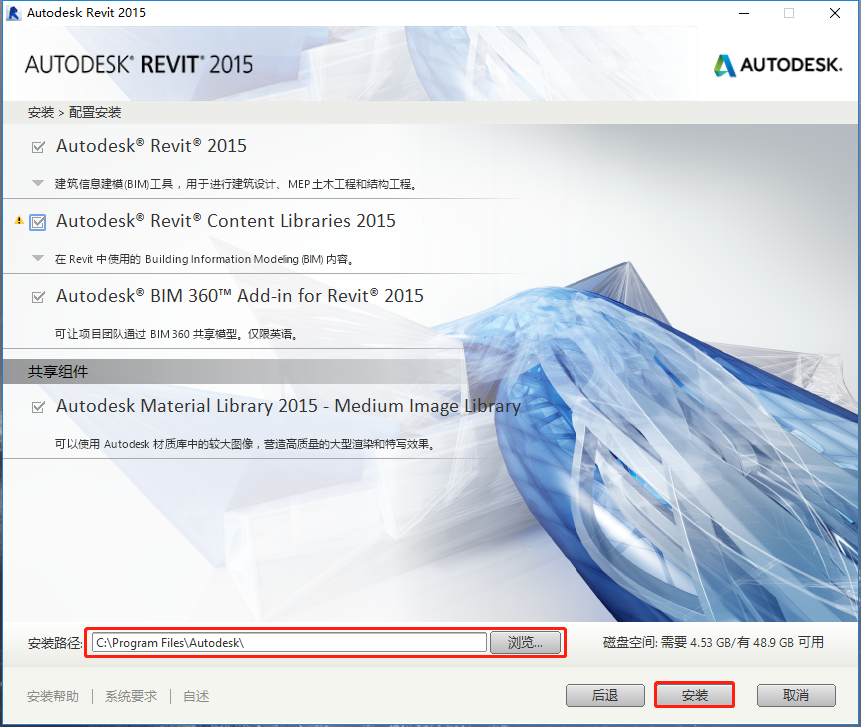 e3d28323e0c6b909d9f7156204dc0925 Revit(BIM) 2015 中文破解版软件下载与安装方法