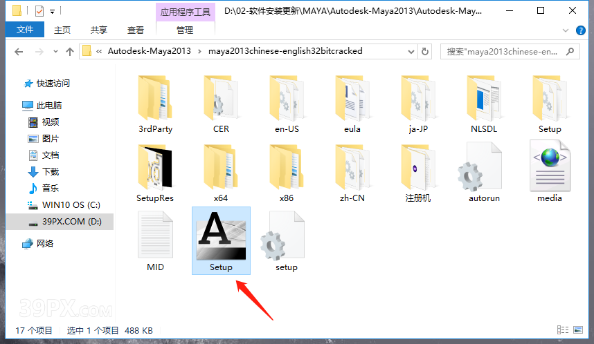 Maya2013[玛雅2013]中/英文汉化版下载与安装方法