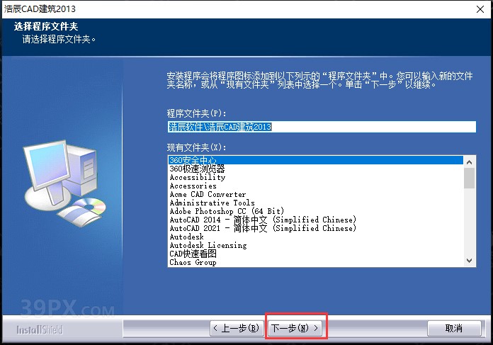 e7a9b9b4a87e38d9d9b2c950633168a1 浩辰CAD2013标准版【浩辰CAD2013】软件下载与安装方法
