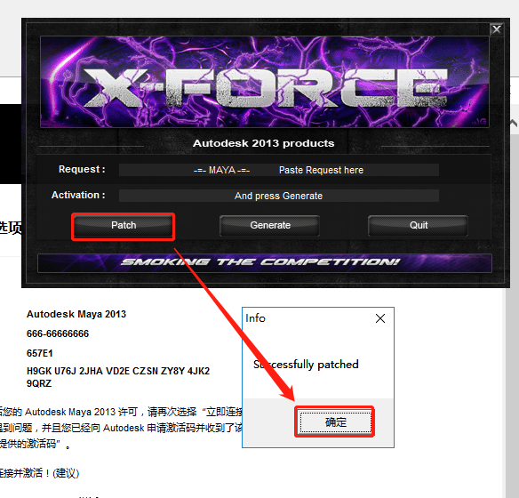 Maya2013[玛雅2013]中/英文汉化版下载与安装方法
