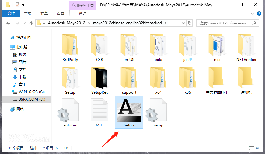 Maya2012[玛雅2012]中/英文汉化版下载与安装方法