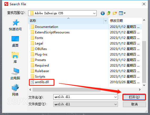 InDesign CS5 中文破解版软件下载与安装方法