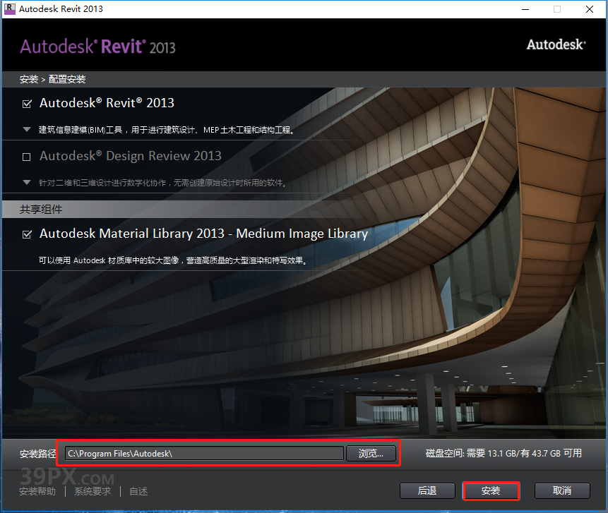 f5c79e6691dc15bf14e9ae15e0c19d0f Revit(BIM) 2013 中文破解版软件下载与安装方法