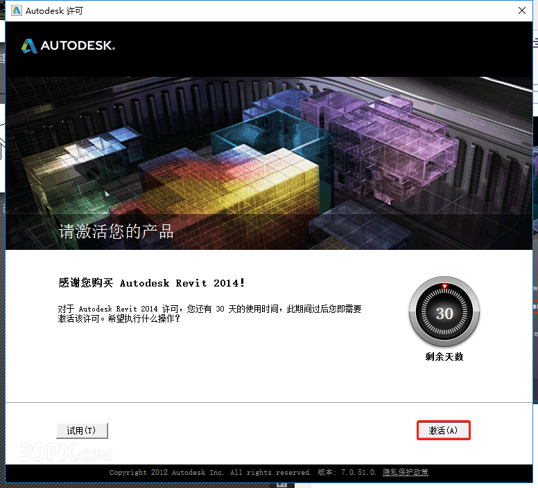 Revit（BIM） 2014 中文破解版软件下载与安装方法