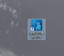 浩辰CAD2014标准版【浩辰CAD2014】软件下载与安装方法