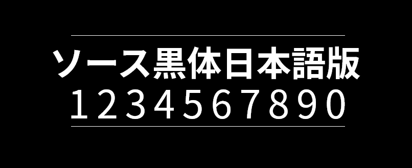 06e9389d7a77d6a4678ecab16fb8bcdf 思源黑体-日文版