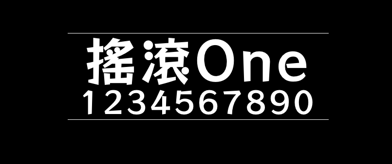 167a88da92f82b2d39734cd6223e5aff 摇滚One