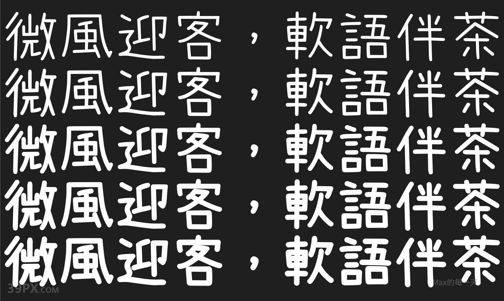 67cd72adae5d94d0973960c2b692d59e 内海字体