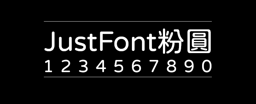 JustFont粉圆