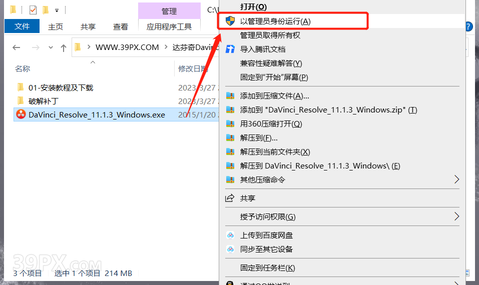 Davinci Resolve Studio(达芬奇)11软件安装下载及安装教程