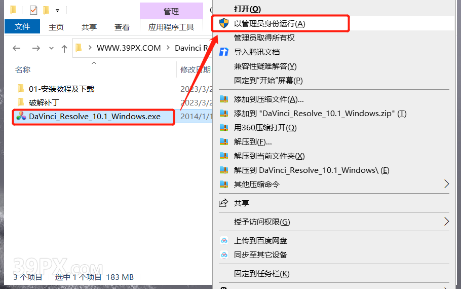Davinci Resolve Studio(达芬奇)10软件安装下载及安装教程