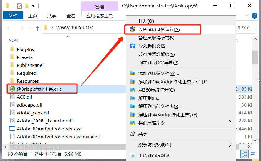 Adobe Bridge（Br）CS5 软件安装包下载和安装教程