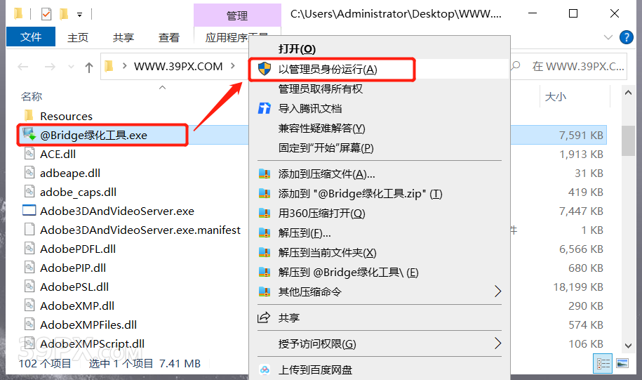 Adobe Bridge（Br）CS6 软件安装包下载和安装教程