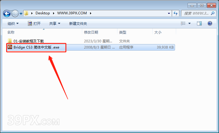 Adobe Bridge（Br）CS3 软件安装包下载和安装教程