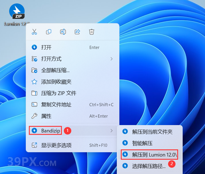 Lumion 12.0 软件安装包下载和安装教程