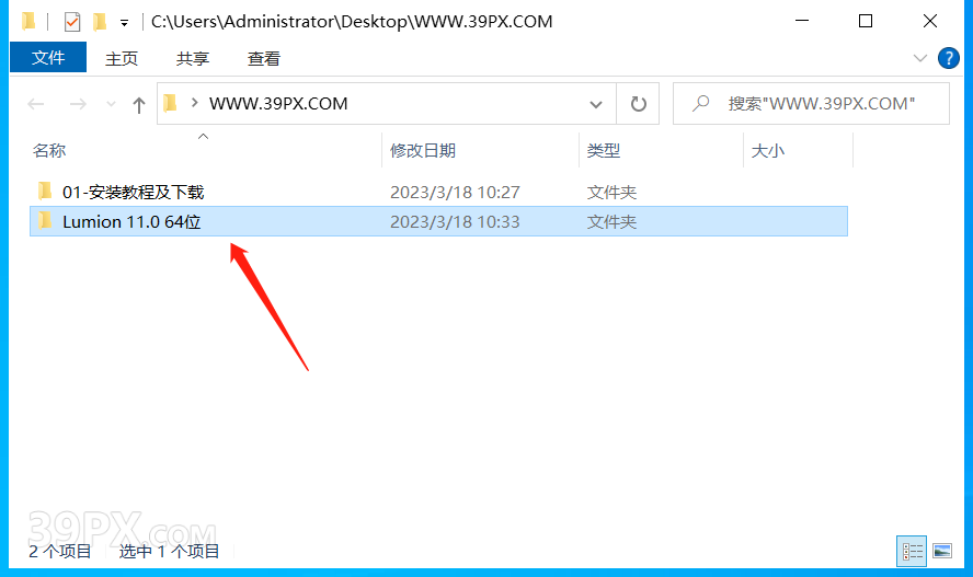 Lumion 11.0 软件安装包下载和安装教程