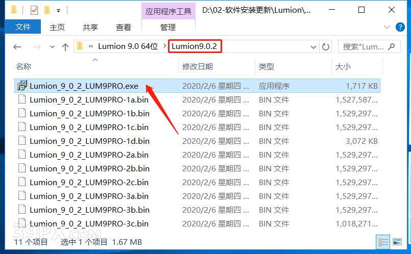 Lumion 9.0 软件安装包下载和安装教程