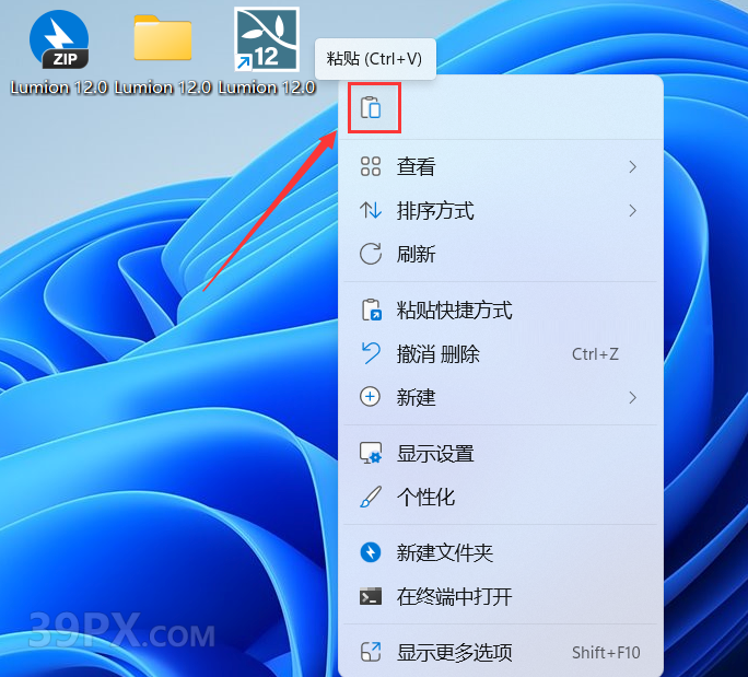 Lumion 12.0 软件安装包下载和安装教程