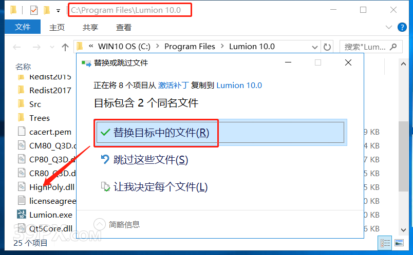 Lumion 10.0 软件安装包下载和安装教程