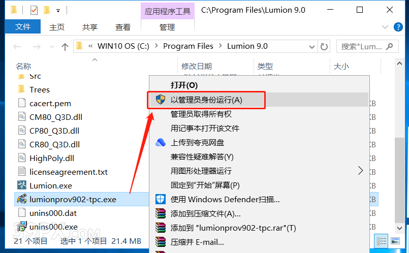 Lumion 9.0 软件安装包下载和安装教程