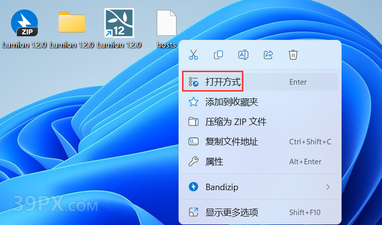 Lumion 12.0 软件安装包下载和安装教程
