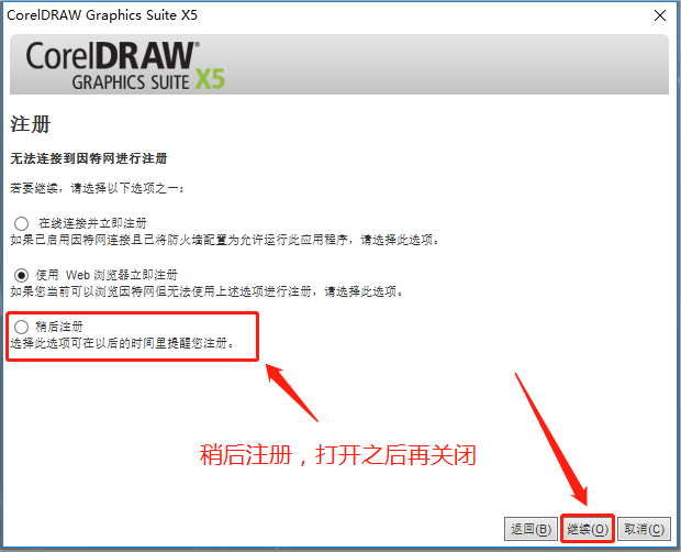 CorelDRAW X5 软件安装及学习教程