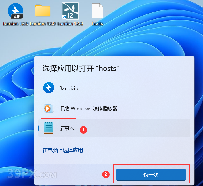 Lumion 12.0 软件安装包下载和安装教程