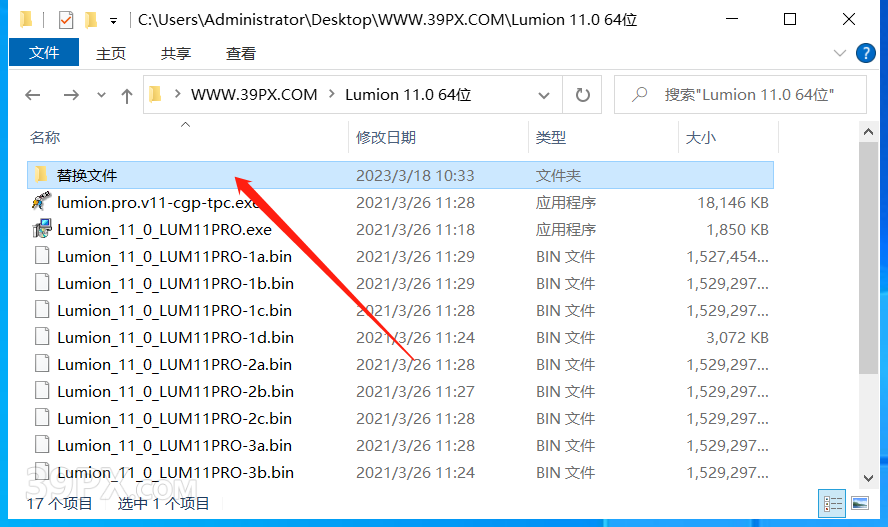 Lumion 11.0 软件安装包下载和安装教程