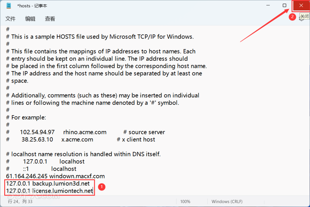 Lumion 12.0 软件安装包下载和安装教程
