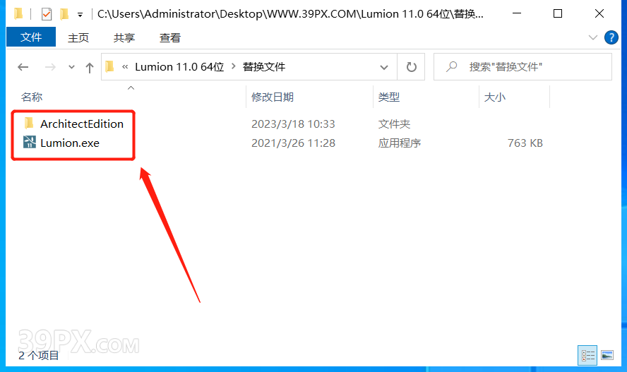 Lumion 11.0 软件安装包下载和安装教程