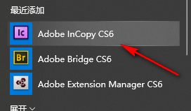 Adobe InCopy(IC)CS6软件安装包和安装教程