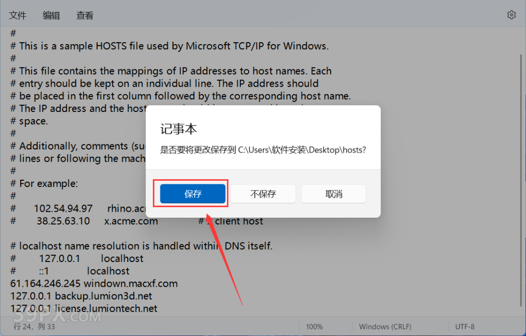 Lumion 12.0 软件安装包下载和安装教程