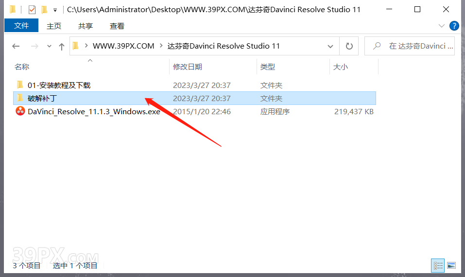 Davinci Resolve Studio(达芬奇)11软件安装下载及安装教程