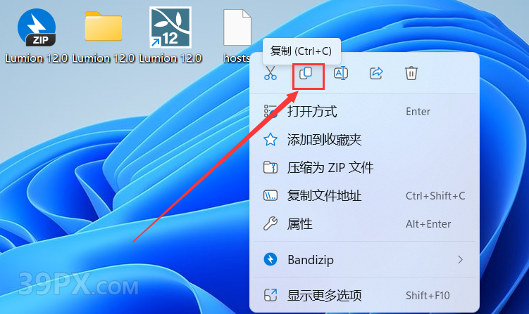 Lumion 12.0 软件安装包下载和安装教程