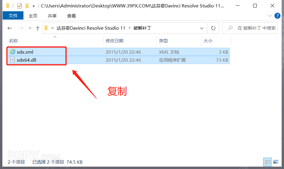 Davinci Resolve Studio(达芬奇)11软件安装下载及安装教程