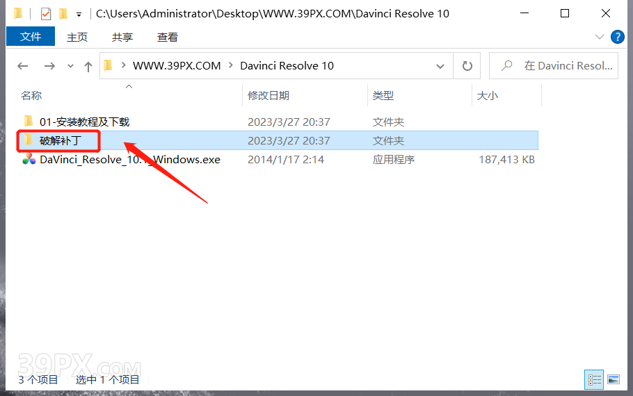 Davinci Resolve Studio(达芬奇)10软件安装下载及安装教程