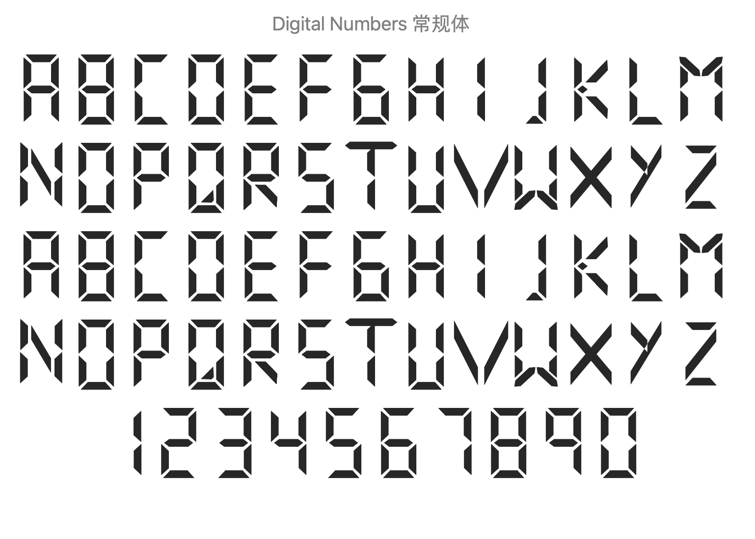 17ad3752b767cbdec11206837f3dbdc4 液晶数字体