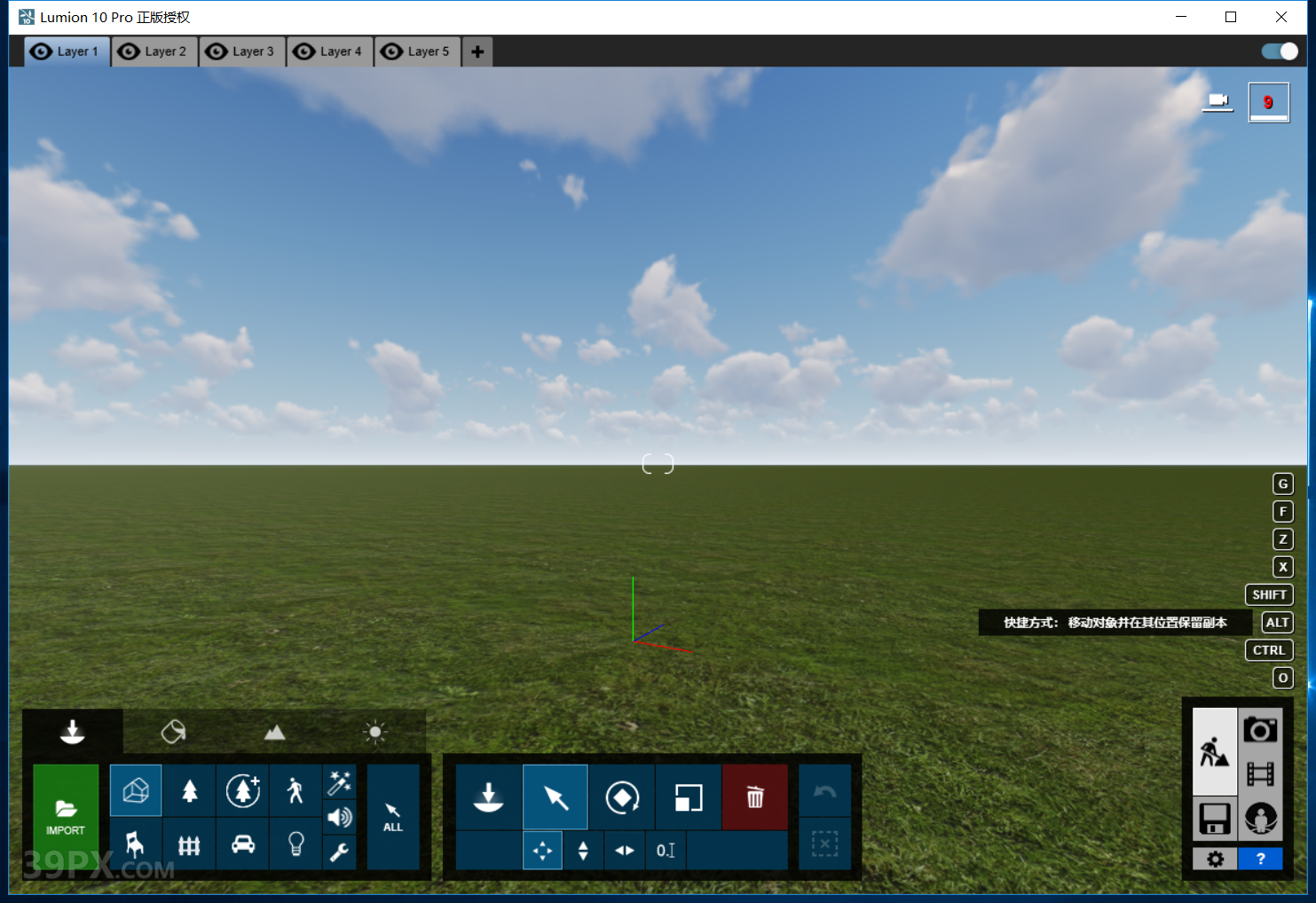 Lumion 10.0 软件安装包下载和安装教程