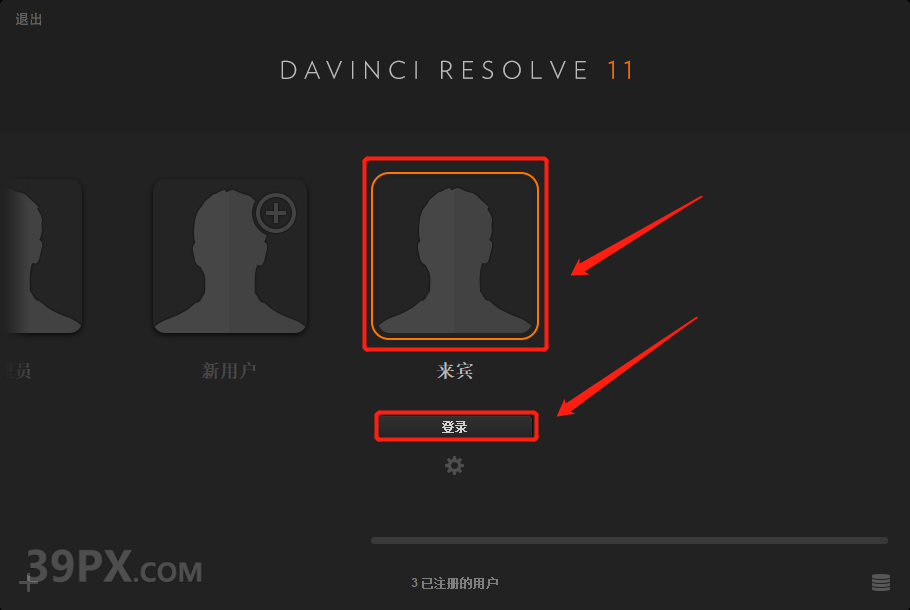 Davinci Resolve Studio(达芬奇)11软件安装下载及安装教程
