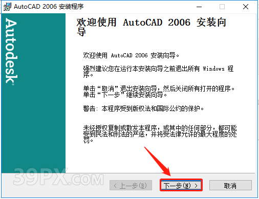 1ef434113511d58e904f47cf18e3520c Auto CAD 2006 中文破解版+安装教程+Win7/8/10通用下载