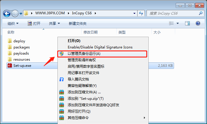Adobe InCopy(IC)CS6软件安装包和安装教程