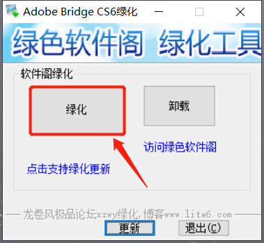 Adobe Bridge（Br）CS6 软件安装包下载和安装教程