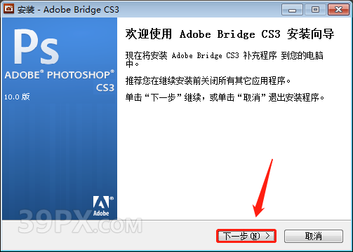 Adobe Bridge（Br）CS3 软件安装包下载和安装教程