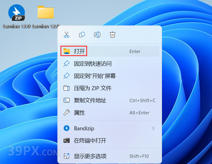 Lumion 12.0 软件安装包下载和安装教程