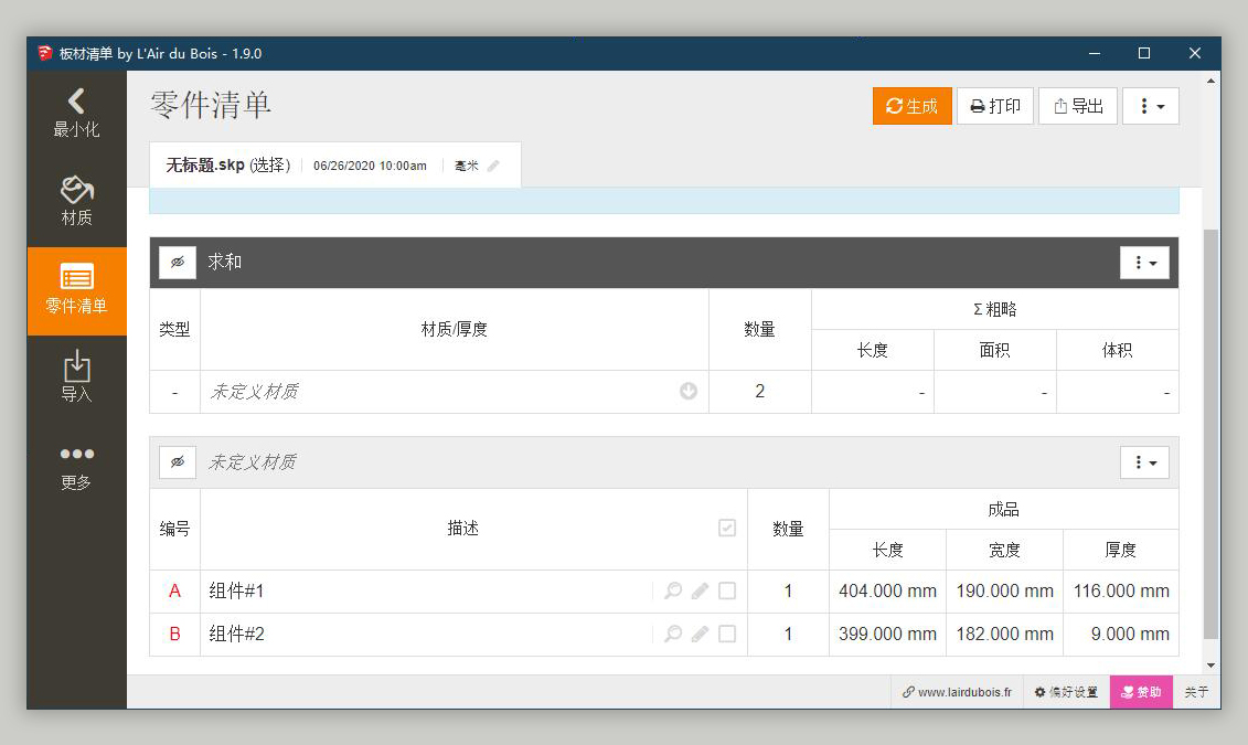 OpenCutList-1.9.0(板材清单)汉化版 ID-16106